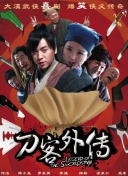 九天剑诀中的隐藏任务与成就介绍